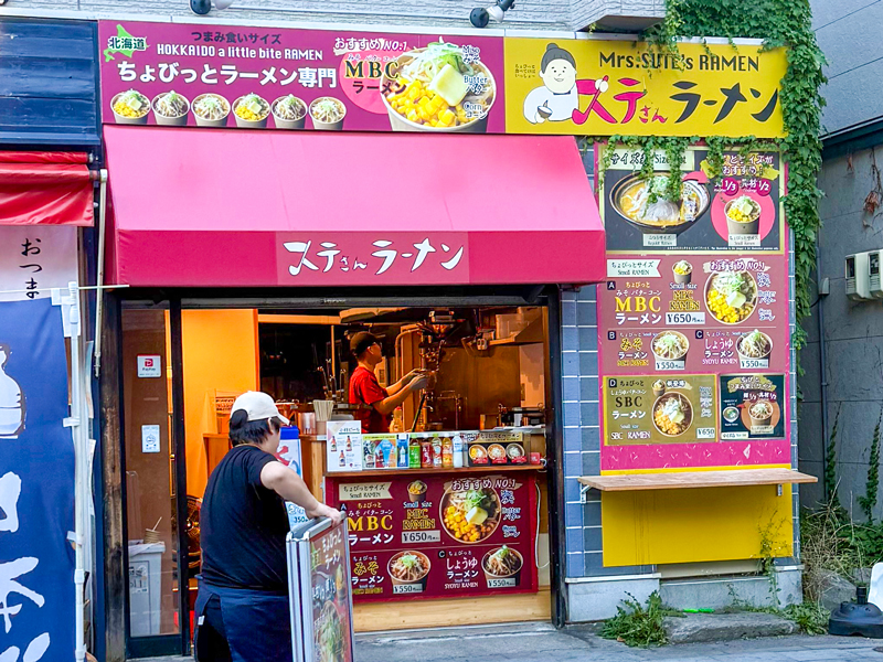 ステさんラーメン
