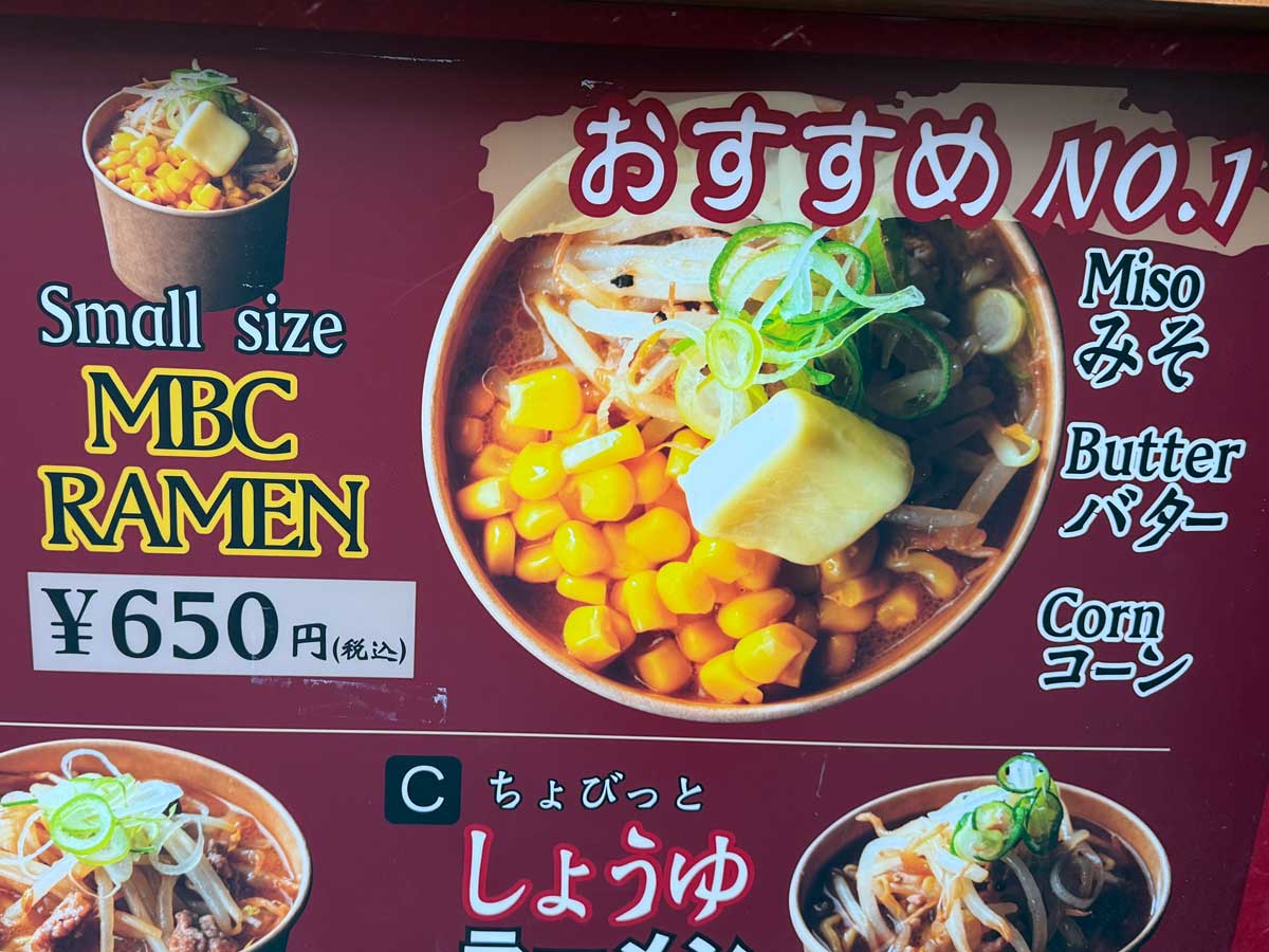 ステさんラーメン